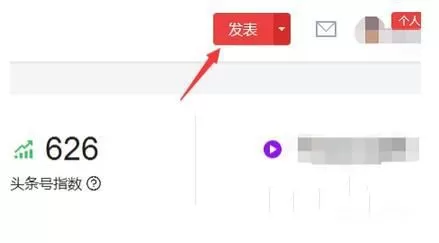 今日头条设置定时发文的图文步骤