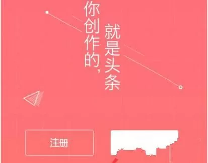 今日头条设置定时发文的图文步骤