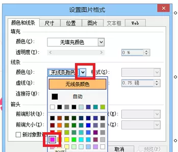 ppt给图片加上好看的边框的详细教程