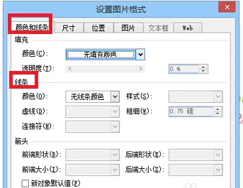 ppt给图片加上好看的边框的详细教程
