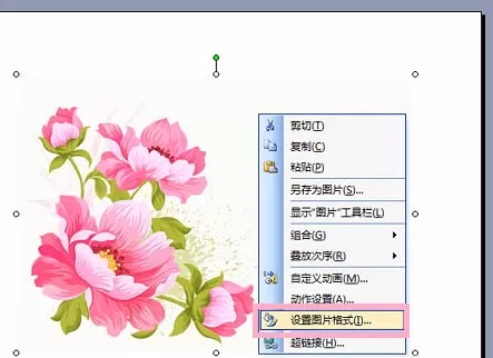 ppt给图片加上好看的边框的详细教程