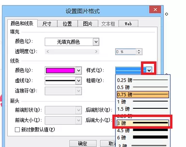 ppt给图片加上好看的边框的详细教程