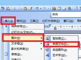 ppt给图片加上好看的边框的详细教程