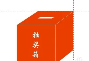 利用cdr制作出简单立体箱子的详细操作步骤