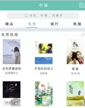 爱阅读查看及导出笔记的详细操作步骤