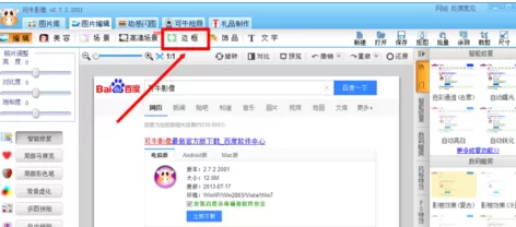 利用可牛影像为照片添加相框的详细步骤