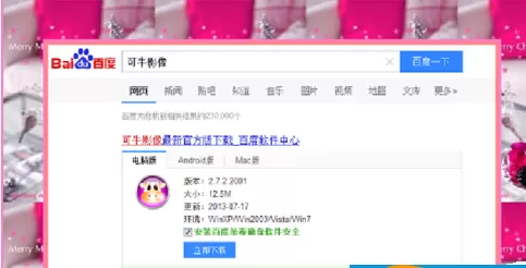 利用可牛影像为照片添加相框的详细步骤