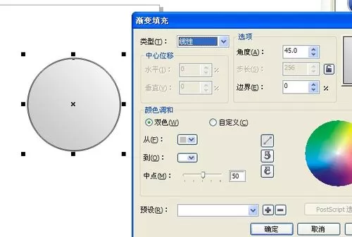 利用cdr制作出金属不锈钢按钮的详细操作步骤