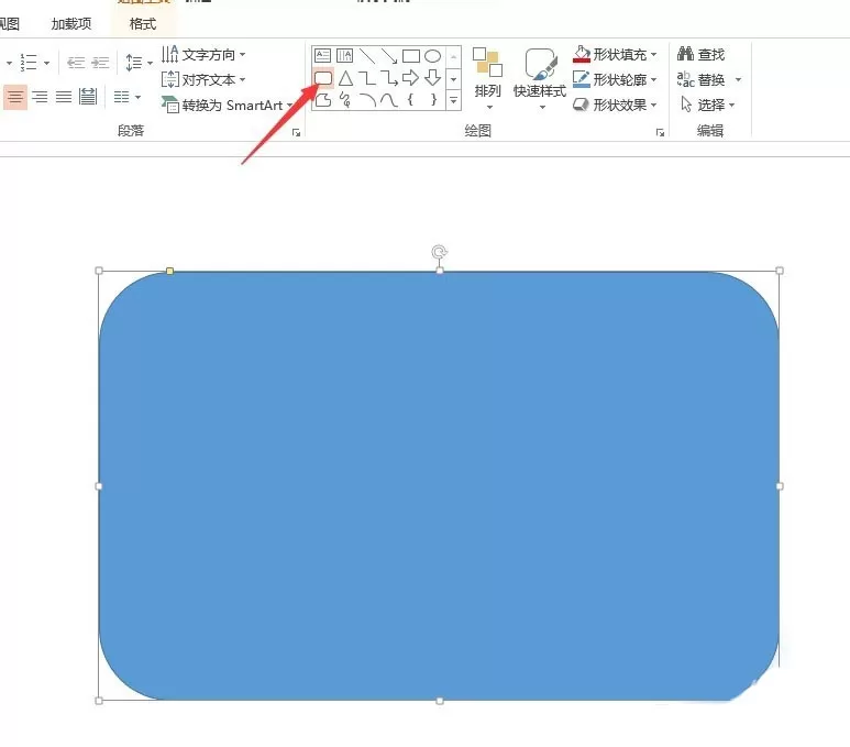 在PowerPoint里使用合并形状制作出转弯条的操作步骤