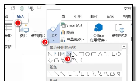 word绘制30/45/60度角的详细教程