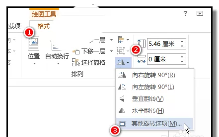 word绘制30/45/60度角的详细教程