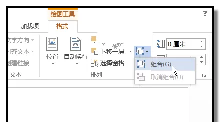word绘制30/45/60度角的详细教程