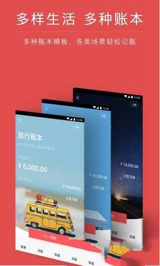 网易有钱记账开启记账提醒功能的简单操作流程