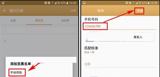 三星C7中进行设置来电黑名单的详细步骤