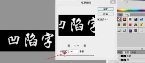 利用photoshop制作出凹陷文字的详细步骤