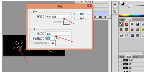 利用photoshop制作出凹陷文字的详细步骤