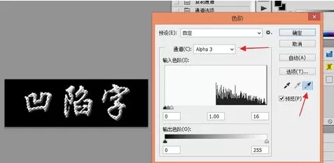 利用photoshop制作出凹陷文字的详细步骤