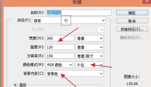 利用photoshop制作出凹陷文字的详细步骤