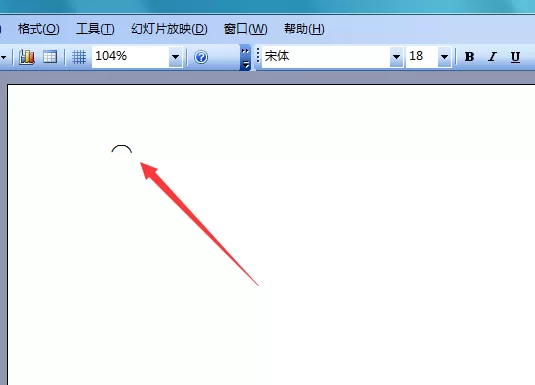 在ppt2003里输入圆弧符号的简单教程