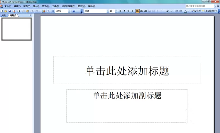 在ppt2003里输入圆弧符号的简单教程