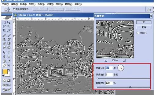 利用photoshop制作出木刻画效果的详细步骤