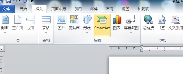 word2010把smartart层次结构图从竖排变横排的教程