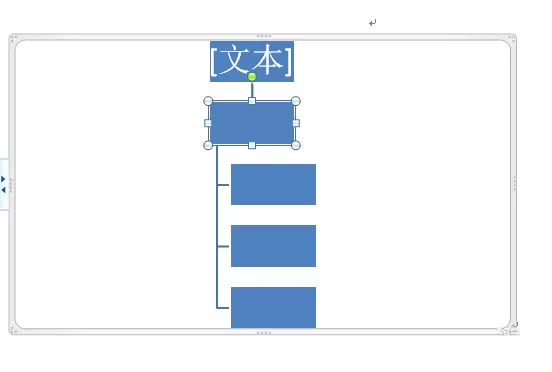 word2010把smartart层次结构图从竖排变横排的教程