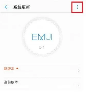 华为手机取消系统更新的图文教程