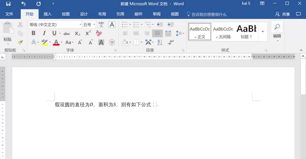 word2016把墨迹转换为数学公式的操作教程