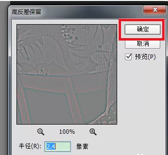 在photoshop中使用阈值命令的具体操作步骤