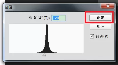 在photoshop中使用阈值命令的具体操作步骤