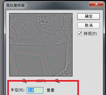 在photoshop中使用阈值命令的具体操作步骤