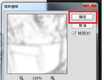 在photoshop中使用阈值命令的具体操作步骤