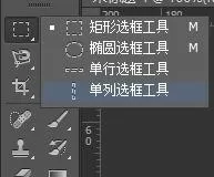 利用photoshop绘画出正圆的详细操作步骤