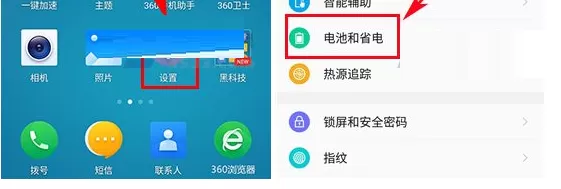 360 N5s中设置显示电量百分比的详细方法