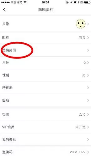 画吧自定义封面的操作教程分享