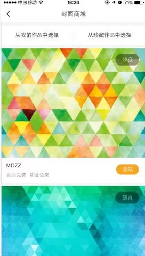 画吧自定义封面的操作教程分享