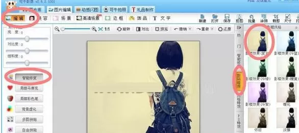 利用可牛影像打造出非主流图片的详细操作方法