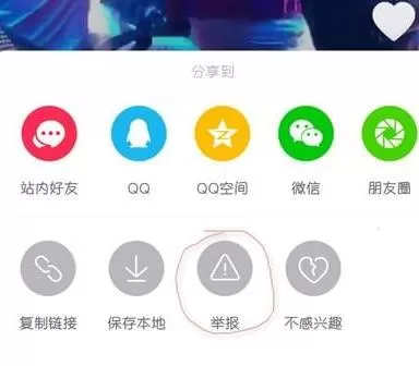 抖音举报视频的简单教程分享