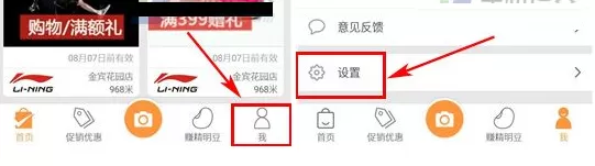 精明购中将推送通知关闭的详细方法