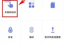 中兴天机7中实行开启体感拨号的详细操作步骤