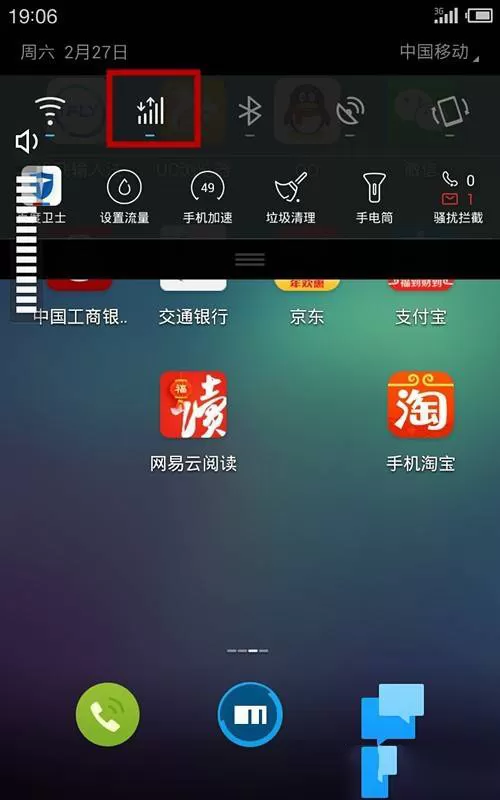 魅族手机网络共享的操作教程