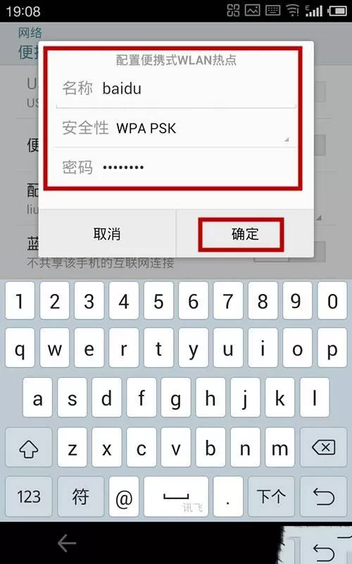 魅族手机网络共享的操作教程