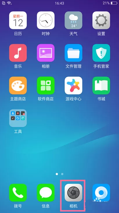OPPO R11拍照时随意切换后置双摄像头的教程