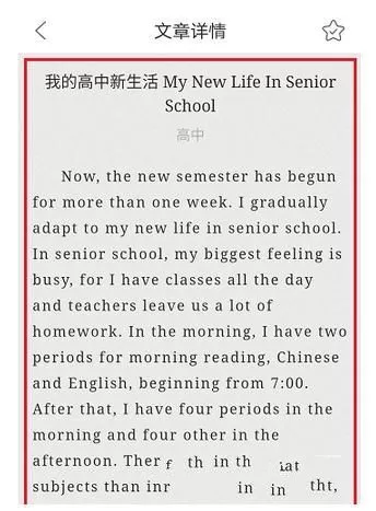 使用作业帮搜索英语作文的操作教程