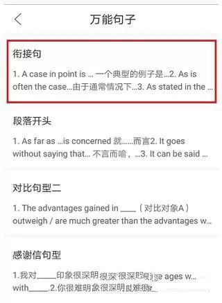 使用作业帮搜索英语作文的操作教程