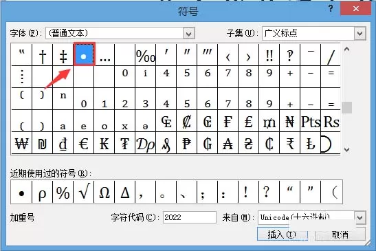 使用ppt给圆形画圆心的操作教程