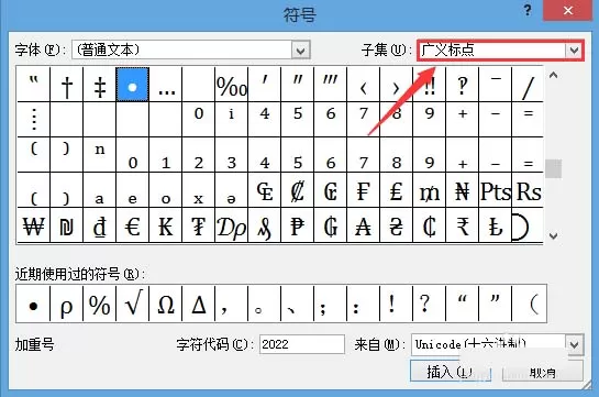 使用ppt给圆形画圆心的操作教程