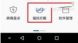 中兴天机7中开启拦截骚扰电话的详细操作步骤