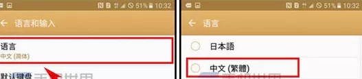 三星C7中实行更改系统语言的详细步骤